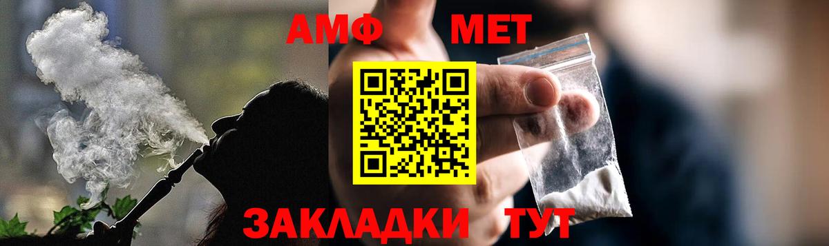 АМФЕТАМИН VHQ  Вход с VPN  Амфетамин  Гулькевичи  Амфетамин 