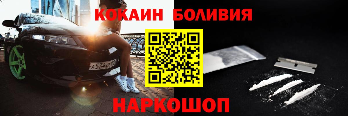 Кокаин Fish Scale  Кокаин Перу  Гулькевичи  Вход с VPN 