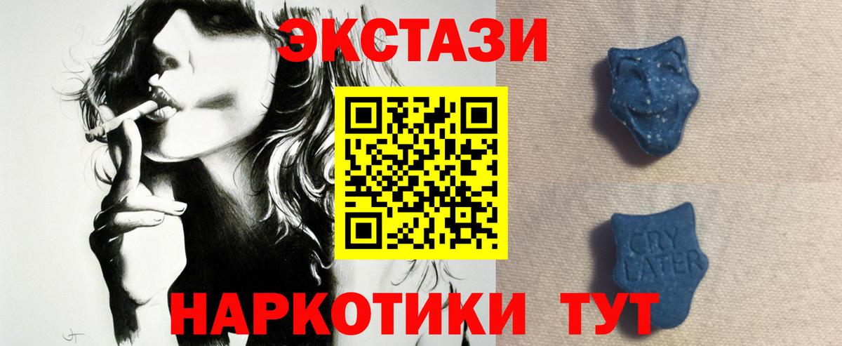 Ecstasy Cube  Вход с VPN  Гулькевичи  Экстази  Ecstasy 300 mg 