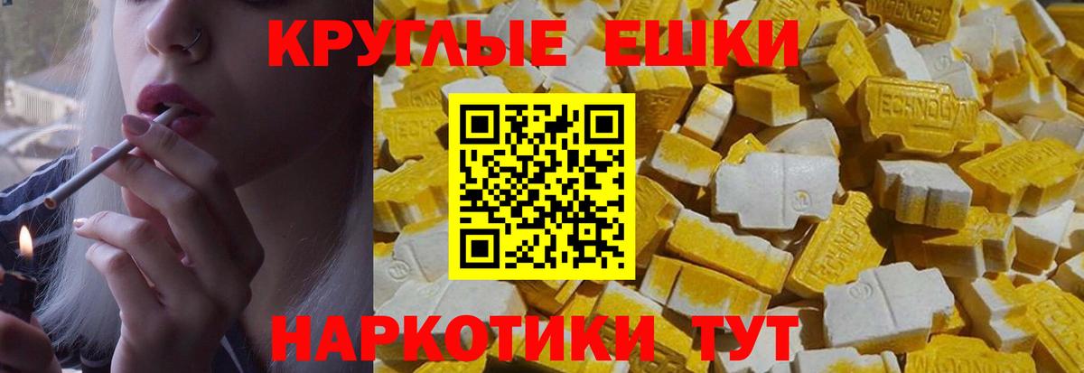 Экстази 99% Гулькевичи