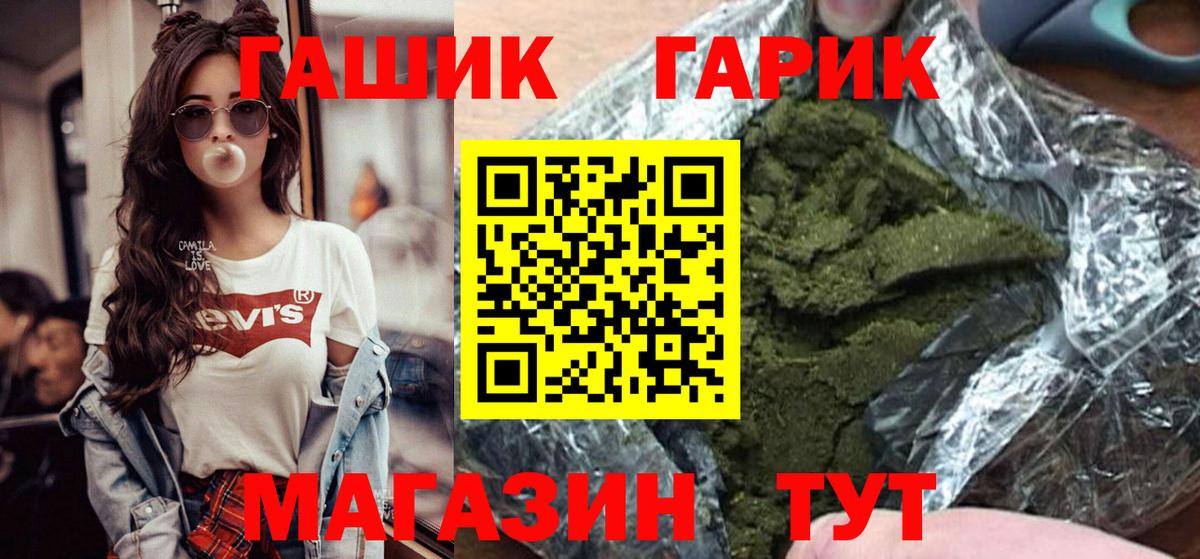 ГАШ hashish Гулькевичи