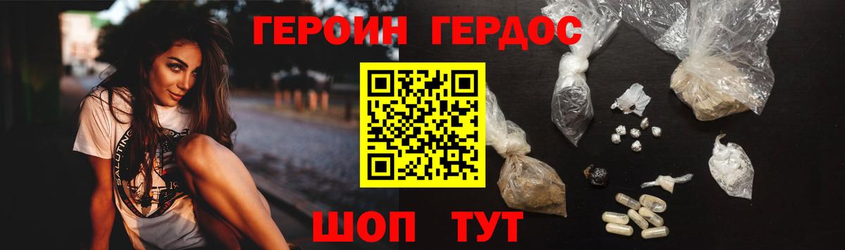 ГЕРОИН Афган Гулькевичи