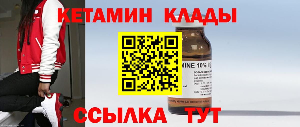 Гулькевичи  КЕТАМИН ketamine  Вход с VPN 