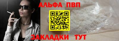 ALPHA-PVP Баксан