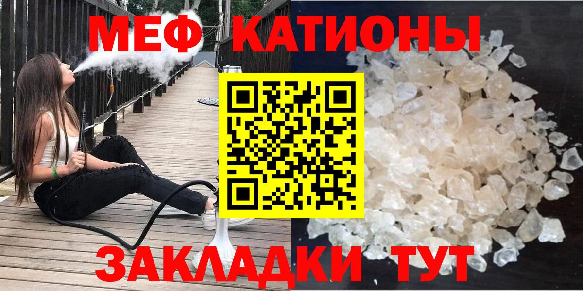МЕФ кристаллы Гулькевичи