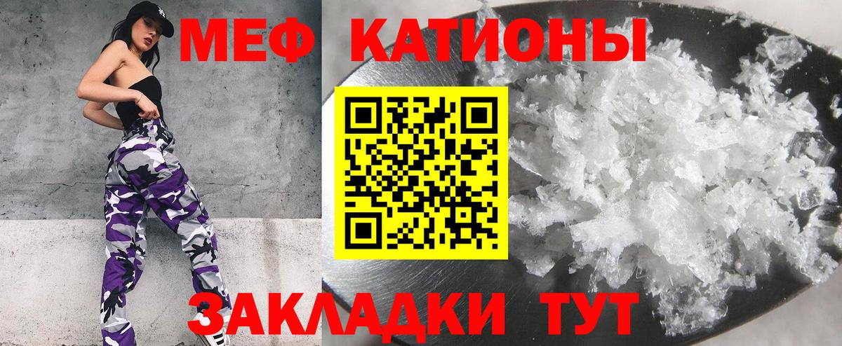 Гулькевичи  Меф  Вход с VPN  МЯУ-МЯУ 4 MMC  Мефедрон кристаллы  МЕФ 