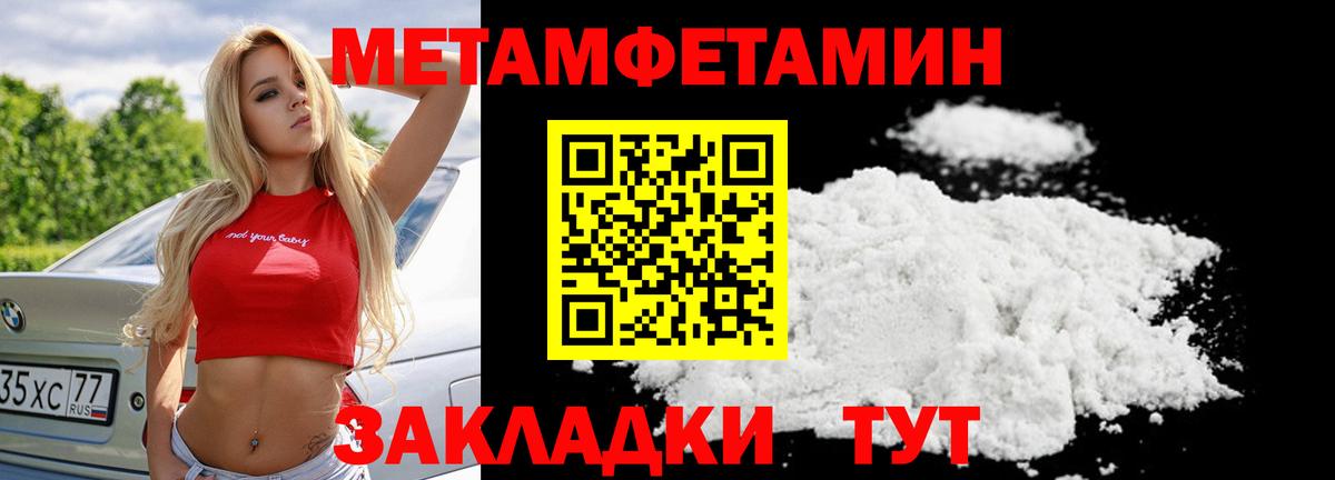 МЕТАМФЕТАМИН винт  МЕТАМФЕТАМИН  Гулькевичи  Вход с VPN 