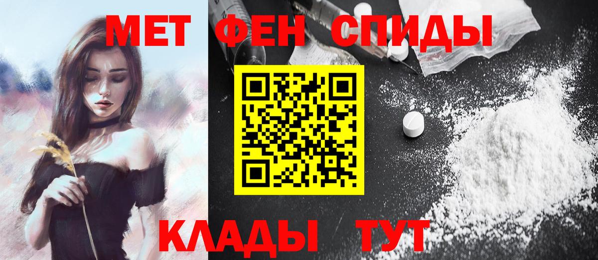 МЕТАМФЕТАМИН кристалл Гулькевичи