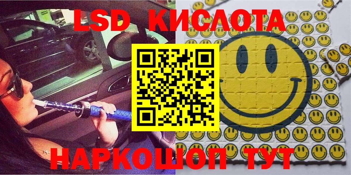 Гулькевичи  Наркотические марки 1,5мг  наркотики  Вход с VPN 