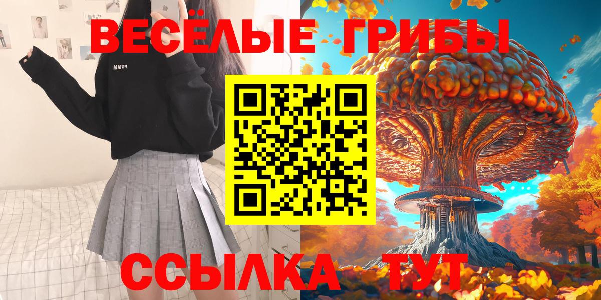 Галлюциногенные грибы Magic Shrooms  Вход с VPN  Гулькевичи  Псилоцибиновые грибы Magic Shrooms 